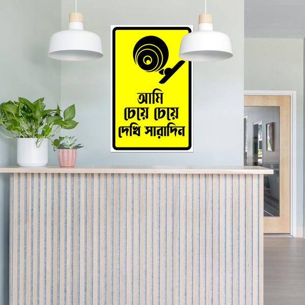 Yellow and black sign on a wall above a counter with plants and lights.