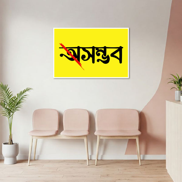 Yellow sign with black text and red cross in a room with chairs and plants
