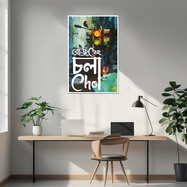 Modern office interior with a desk, chair, and decorative wall art.