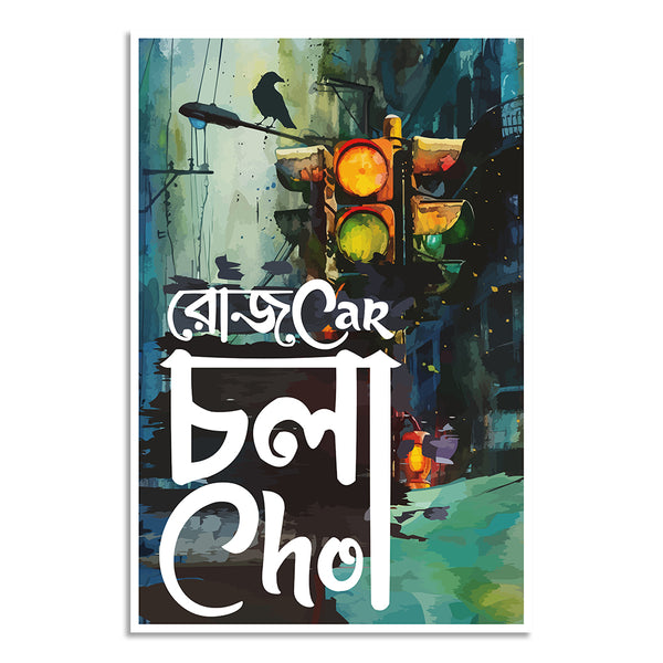 Artistic depiction of a city street with traffic lights and a crow, featuring stylized text.