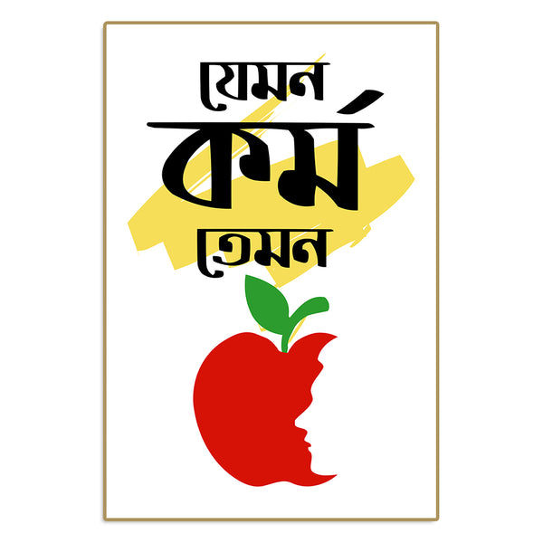 Red apple silhouette with a green leaf on a white background, featuring text in a non-Latin script.