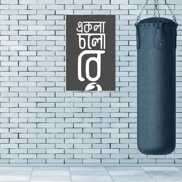 Fighting bag against a brick wall with a sign featuring text.