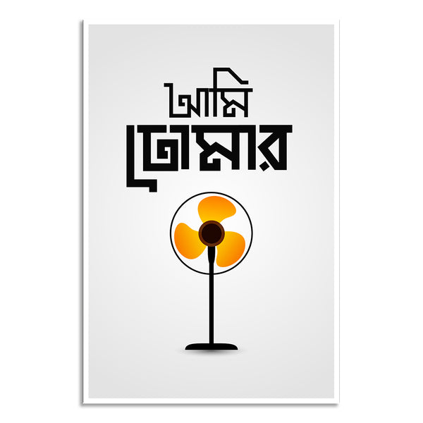 Poster with a stylized fan design and text on a white background