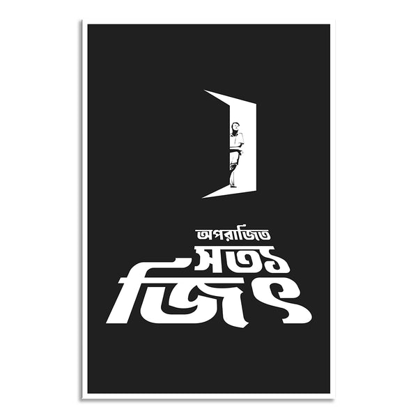 Black poster with white text and logo on a white background