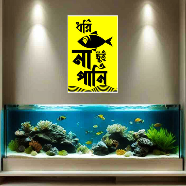Aquarium with fish and a yellow sign with black text on a wall above it.
