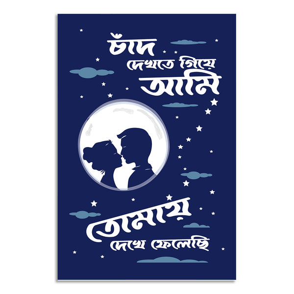 Poster with a silhouette of a couple under a moon and stars, on a blue background with white text.