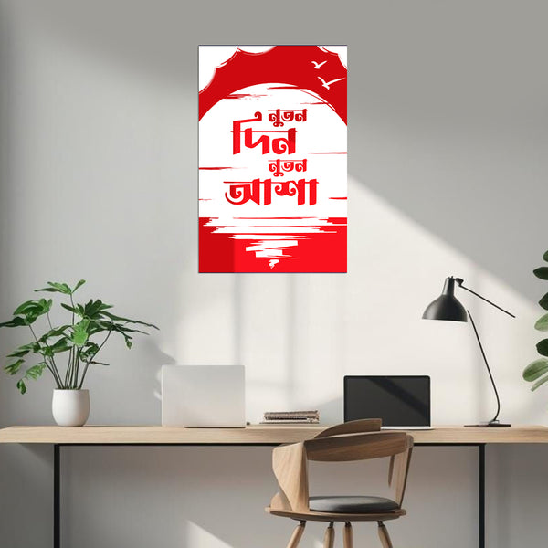 Red and white decorative wall poster on a gray wall above a desk with a plant and lamp.