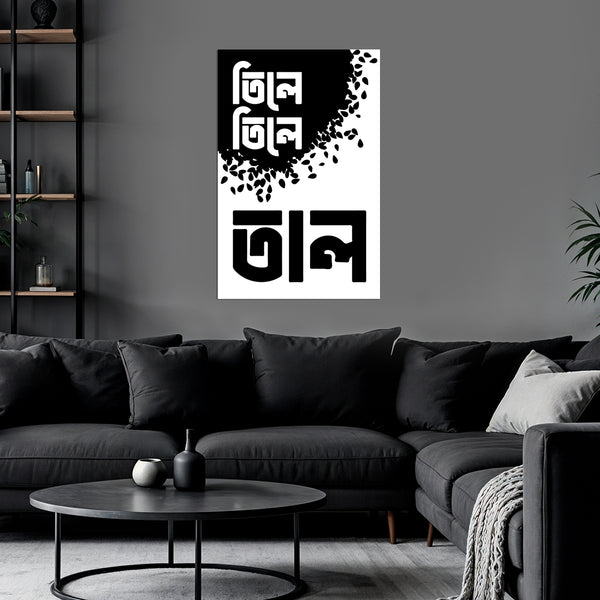 Modern living room with a black sofa, round coffee table, and a decorative wall poster.
