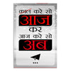 Card with Hindi text and a black paper airplane on a white background