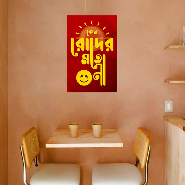 Red wall decal with yellow text and smiley face on a peach-colored wall above a small wooden table with two cups.