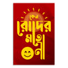 Red poster with yellow text and smiley face on a white background