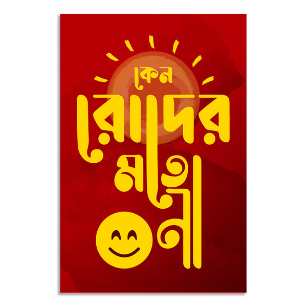 Red poster with yellow text and smiley face on a white background