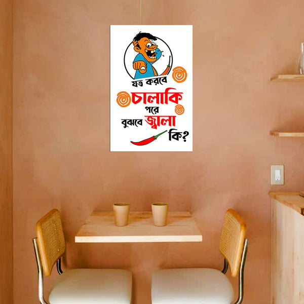 Cartoon character poster on a wall with a small table and chairs below.