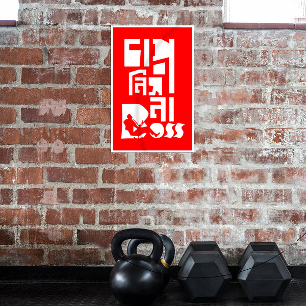 Black kettlebell and dumbbells against a brick wall with a red and white logo above.