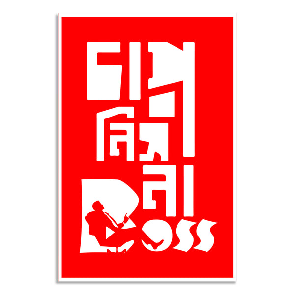 Red and white poster with stylized text and a person sitting on a chair.