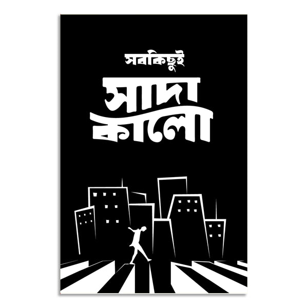 Book cover with black background, white text, and silhouette of a person walking on a zebra crossing.