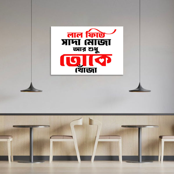 Modern interior with a white wall featuring a red and black sign.