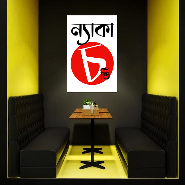 Modern restaurant interior with black booths, a wooden table, and a wall art piece with red and white design.