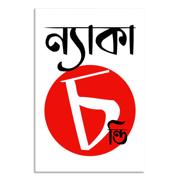 Logo with black and white text on a red circle against a white background