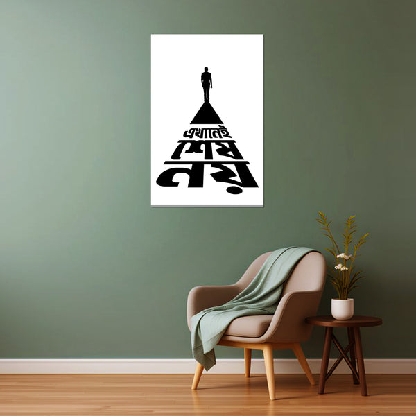 Wall art with a black silhouette on a white background in a room with a chair and plant.