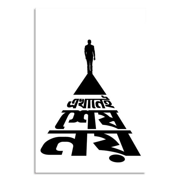 Black silhouette of a person on a pyramid with text in a foreign language on a white background