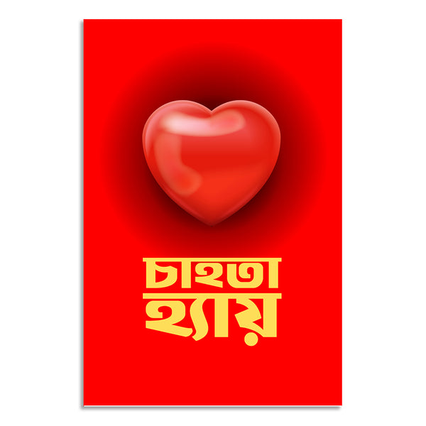 Red heart with yellow text on a red background
