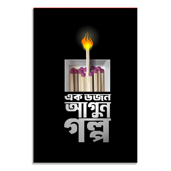 Matchbox with a lit match and Bengali text on a black background