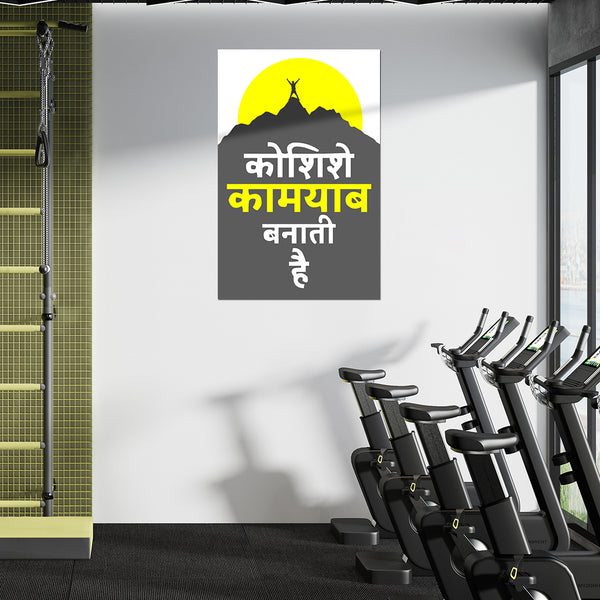 Gym interior with exercise bikes and motivational poster on the wall