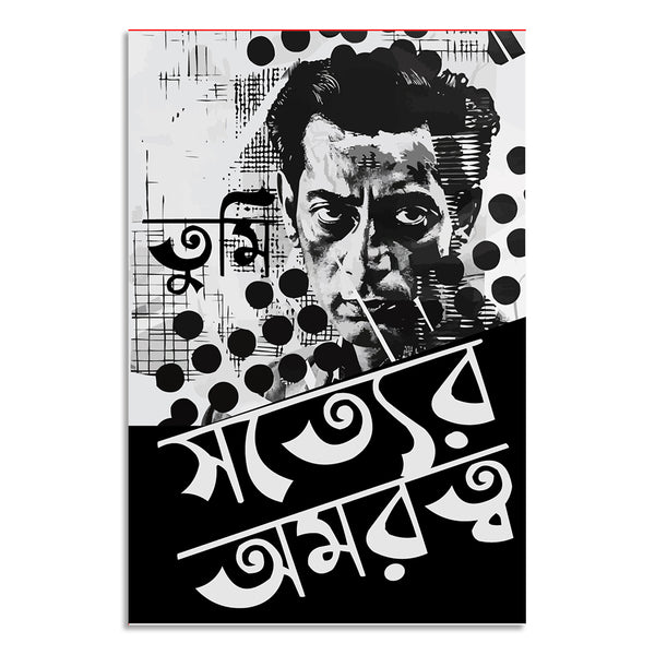 Artistic poster with stylized text and abstract design elements on a white background