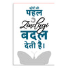 Poster with motivational quote in Hindi featuring a butterfly on a white background