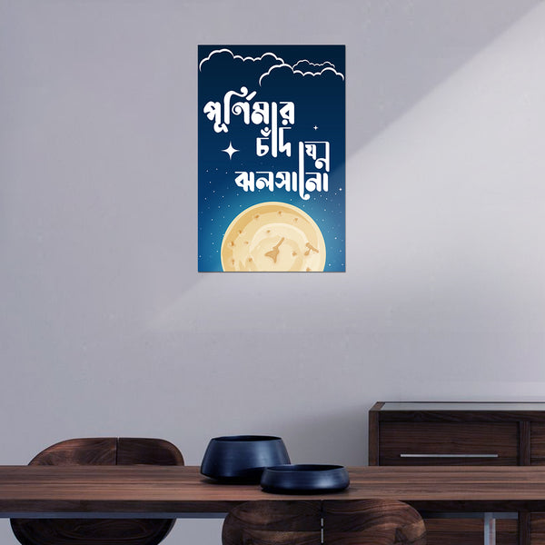 Decorative wall poster with a moon and text on a blue background, displayed in a room.
