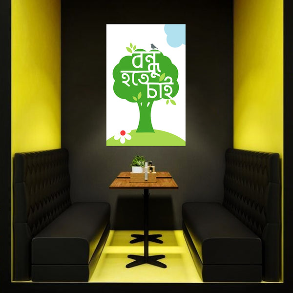 Modern interior with black booths, a wooden table, and a green tree-themed poster on a dark wall.