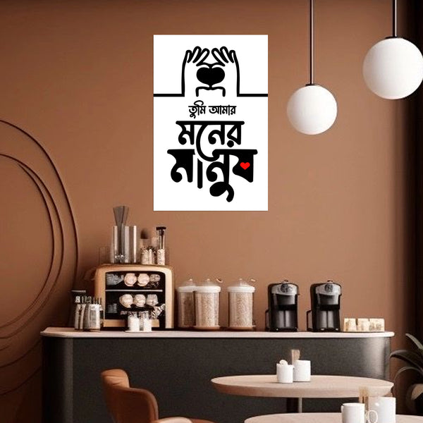 Poster with Bengali text on a wall in a cafe setting