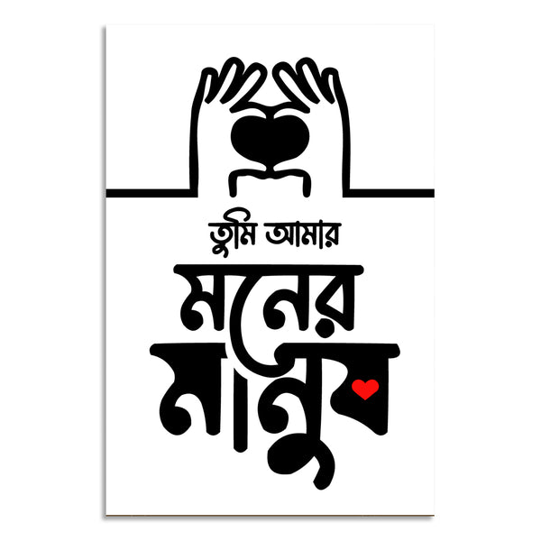 Stylized text with hands holding a heart on a white background