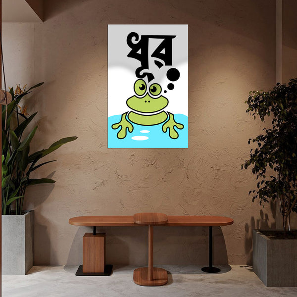 Framed artwork of a green frog with stylized text on a wall above a wooden bench.