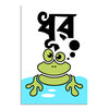 Cartoon frog with a question mark above it on a white background