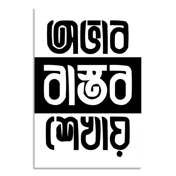 Black and white text on a white background