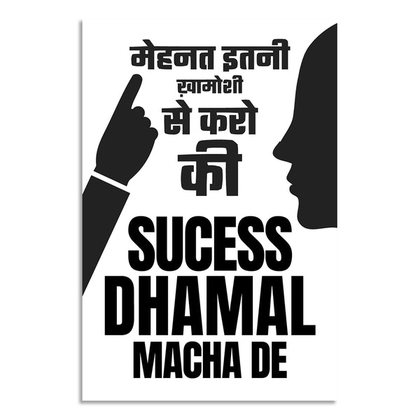 Motivational poster with Hindi text and silhouette of a hand and face on a white background