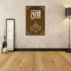 Decorative wall poster with text and design on a wall in a room with wooden floor and lamp.