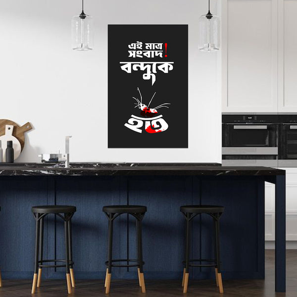 Modern kitchen with a black wall featuring white and red text and graphics.