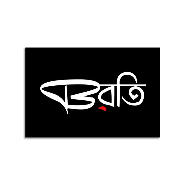 Black rectangular banner with white and red text on a white background