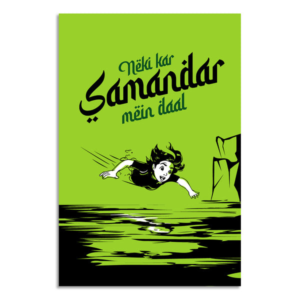 Funny Hindi Quote Poster for Bedroom, Living Room & Office | Neki Kar Samandar Mein Daal Wall Poster | Quirky Desi Humor Wall Art Gift for Friends, Roommates & Home Décor