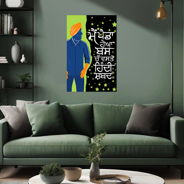 Living room with a green sofa and decorative wall art featuring a stylized figure and text.