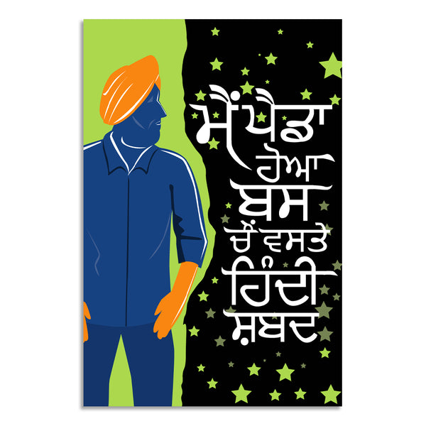Illustration of a person wearing an orange turban with text on a green and black background