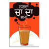 Punjabi Tea Wall Poster with Quirky Quote | Chai Glass Illustration | Fun Punjabi Language Wall Art for Kitchen, Cafes & Homes