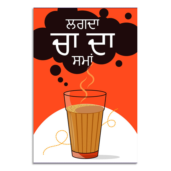 Punjabi Tea Wall Poster with Quirky Quote | Chai Glass Illustration | Fun Punjabi Language Wall Art for Kitchen, Cafes & Homes