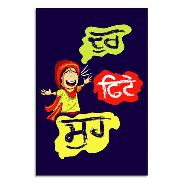 Poster with a cartoon character and colorful text on a dark blue background