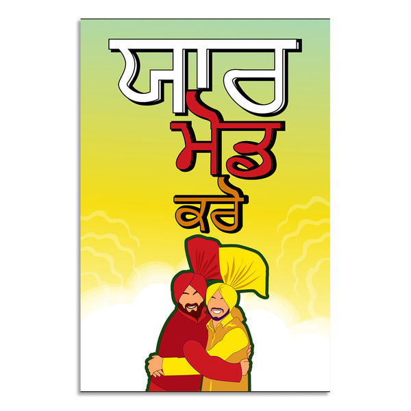 Cartoon illustration of two people hugging with colorful text above on a gradient background