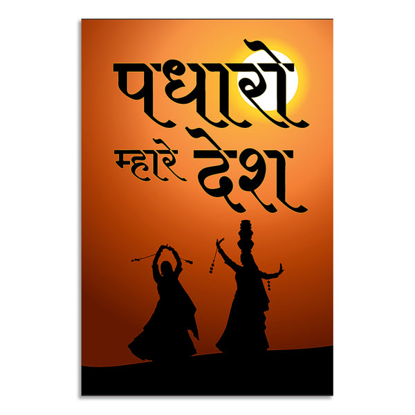 Silhouette of two people with text on an orange background