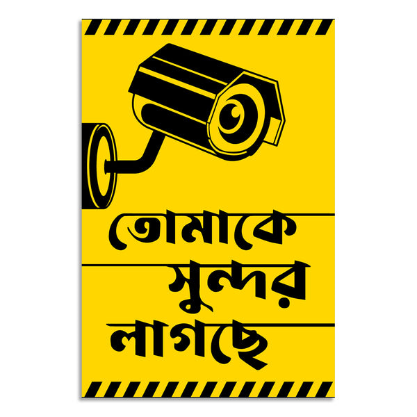Yellow warning sign with a black camera icon and Bengali text on a white background